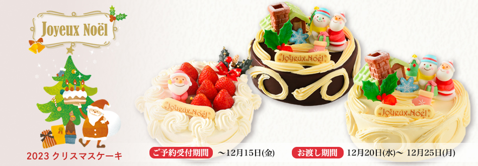 クリスマス特集