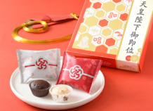 即位の礼記念商品発売のお知らせ