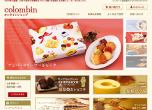 公式オンラインショップの年末年始の受注発送とお客様フリーダイヤル一時休止のお知らせ(2025/2026)