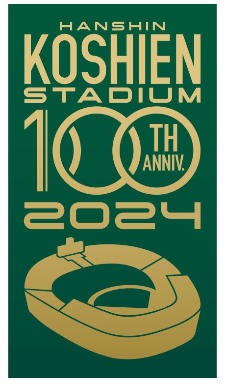 甲子園100周年