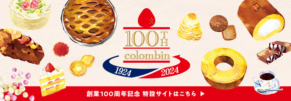 100周年