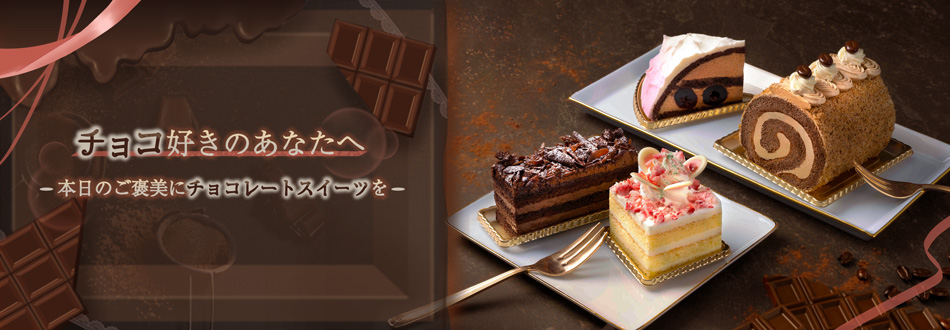 冬生菓子スイーツ