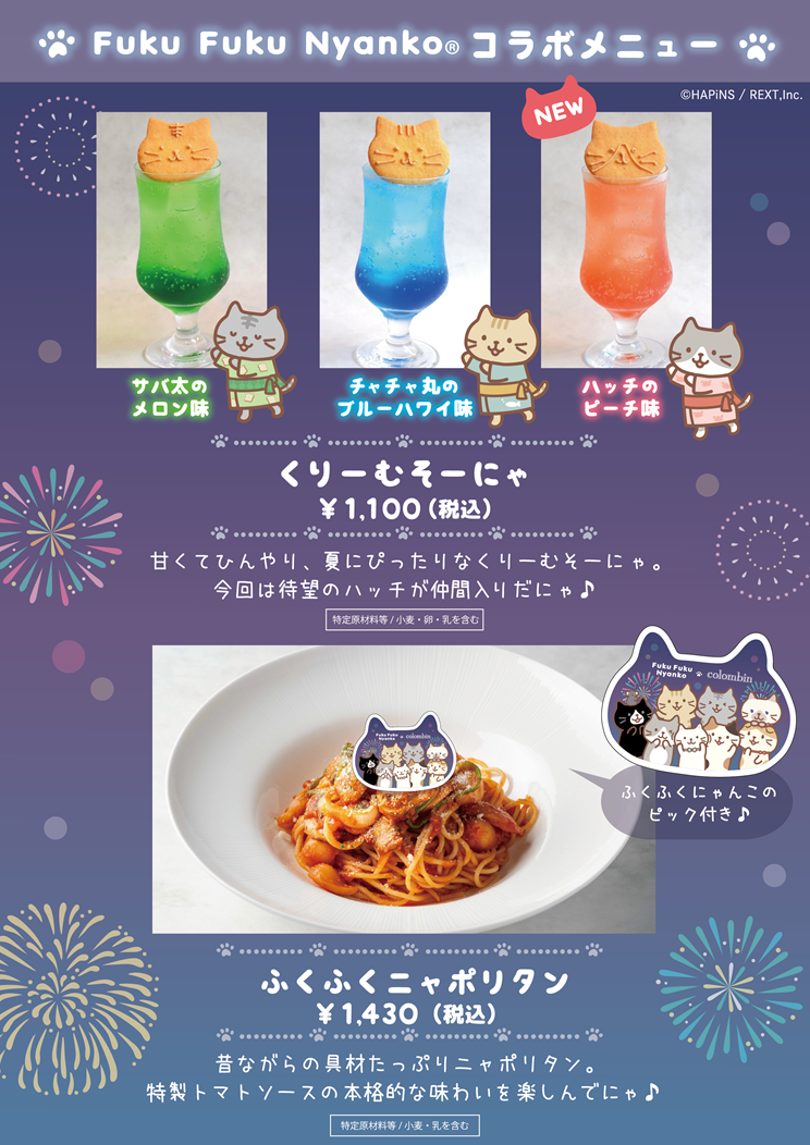 くりーむそーにゃ.png