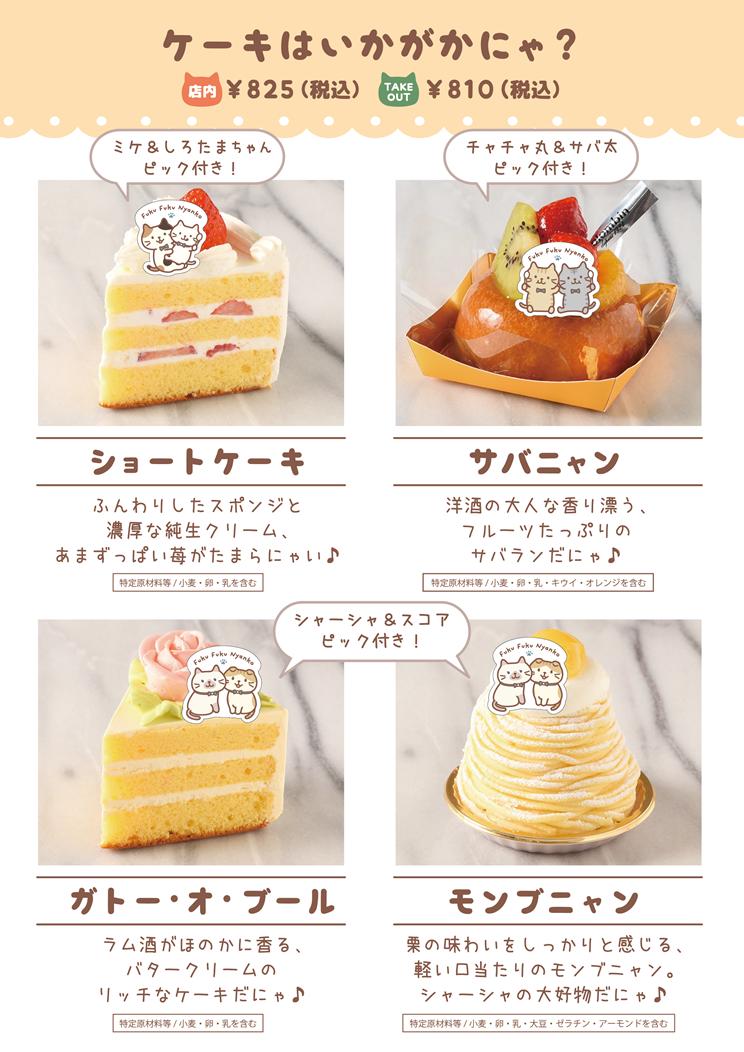 ケーキ.png