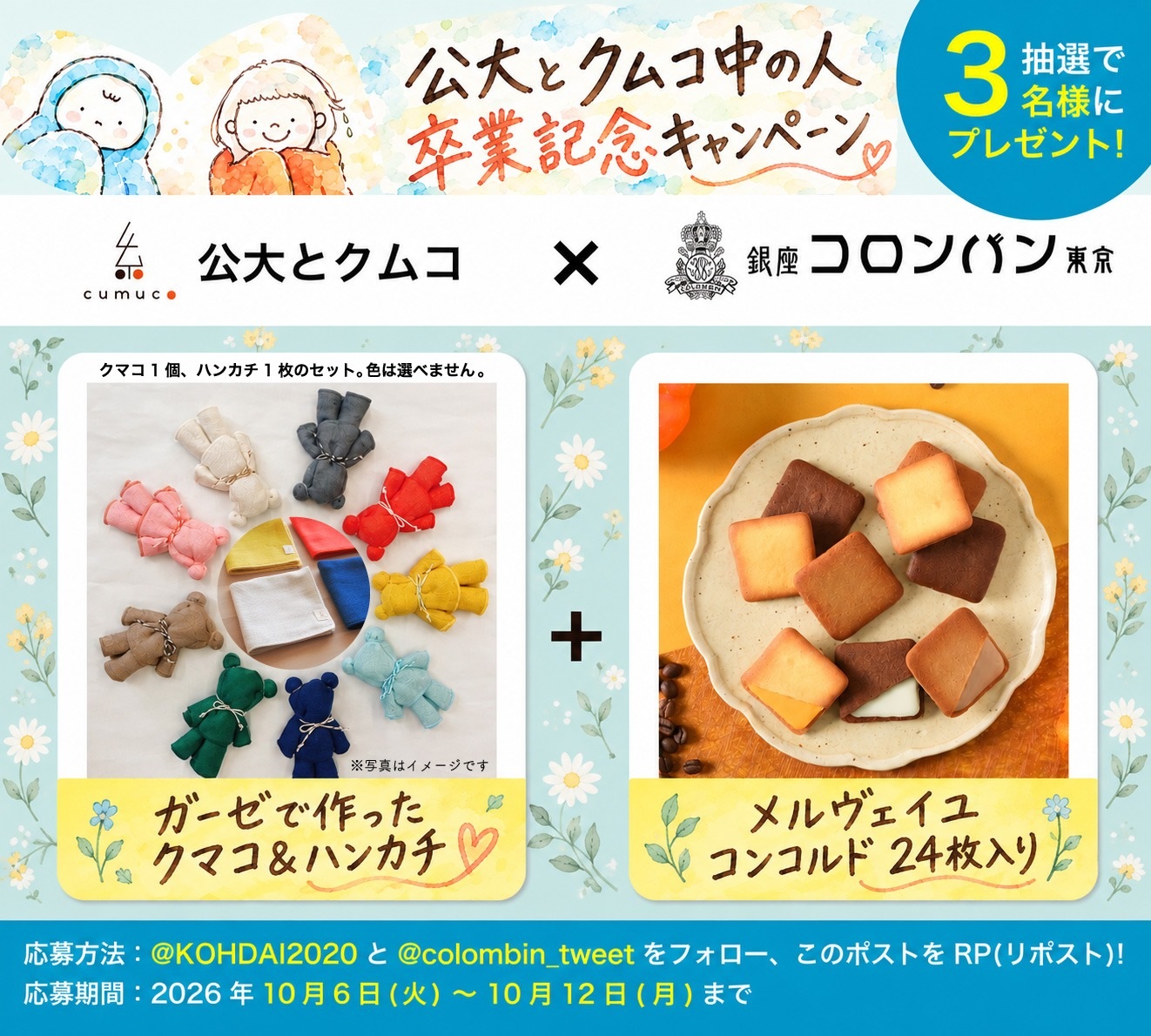 イメージ画像