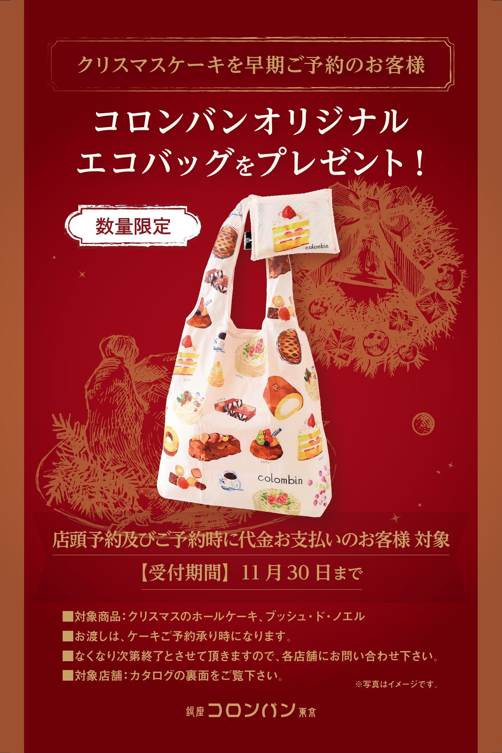 イメージ画像