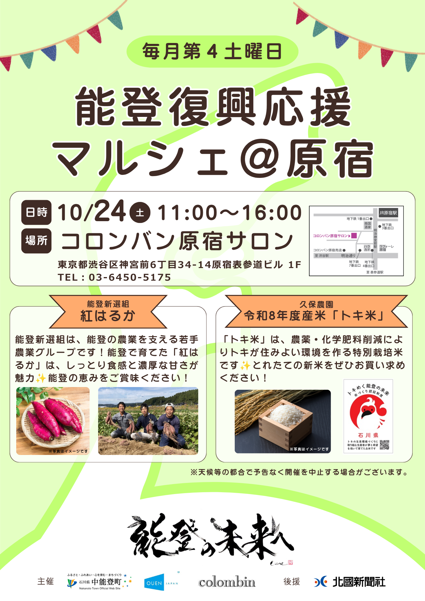 イメージ画像