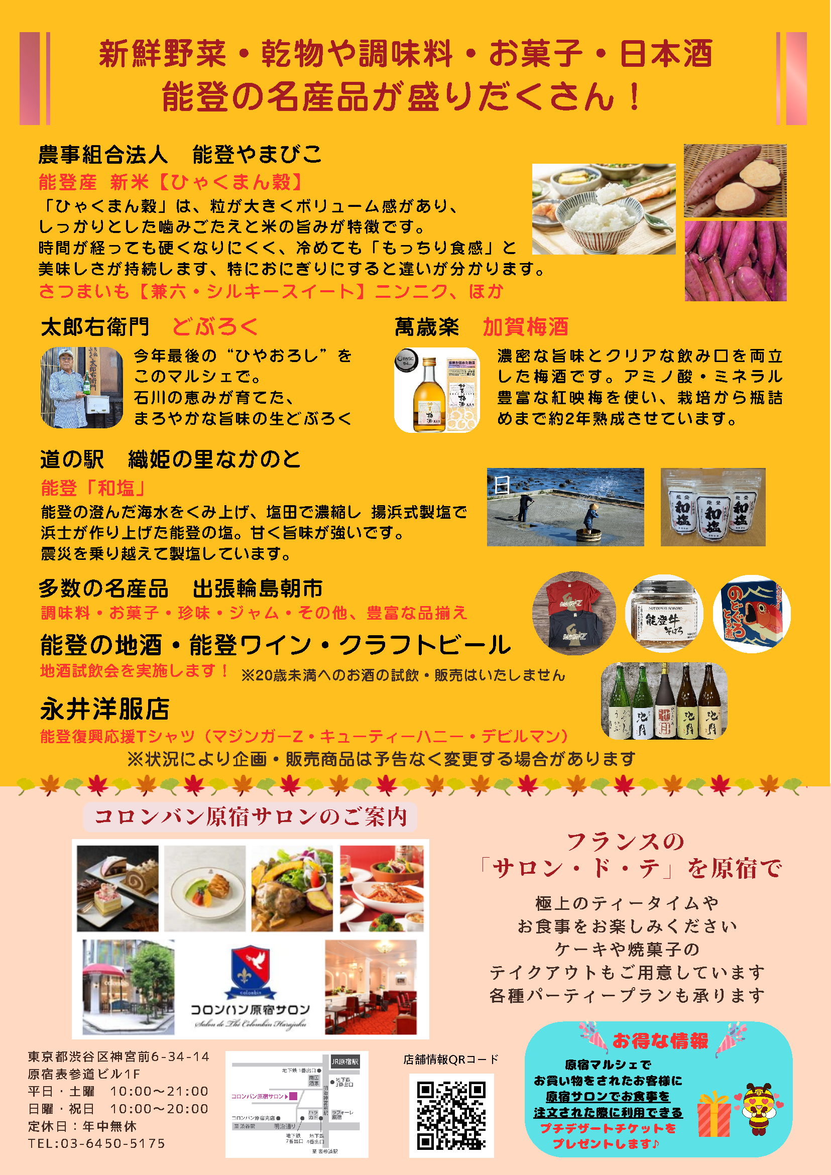 イメージ画像