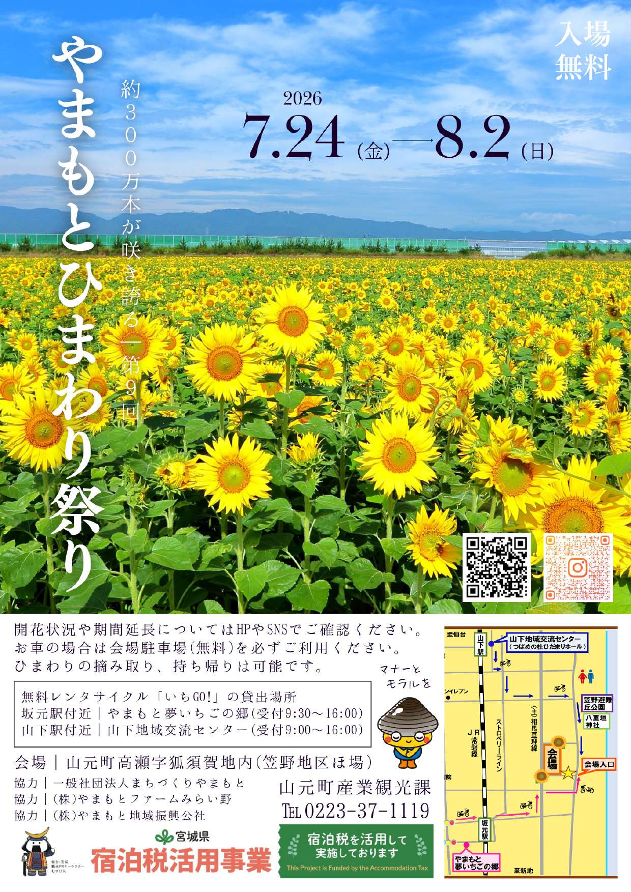 イメージ画像