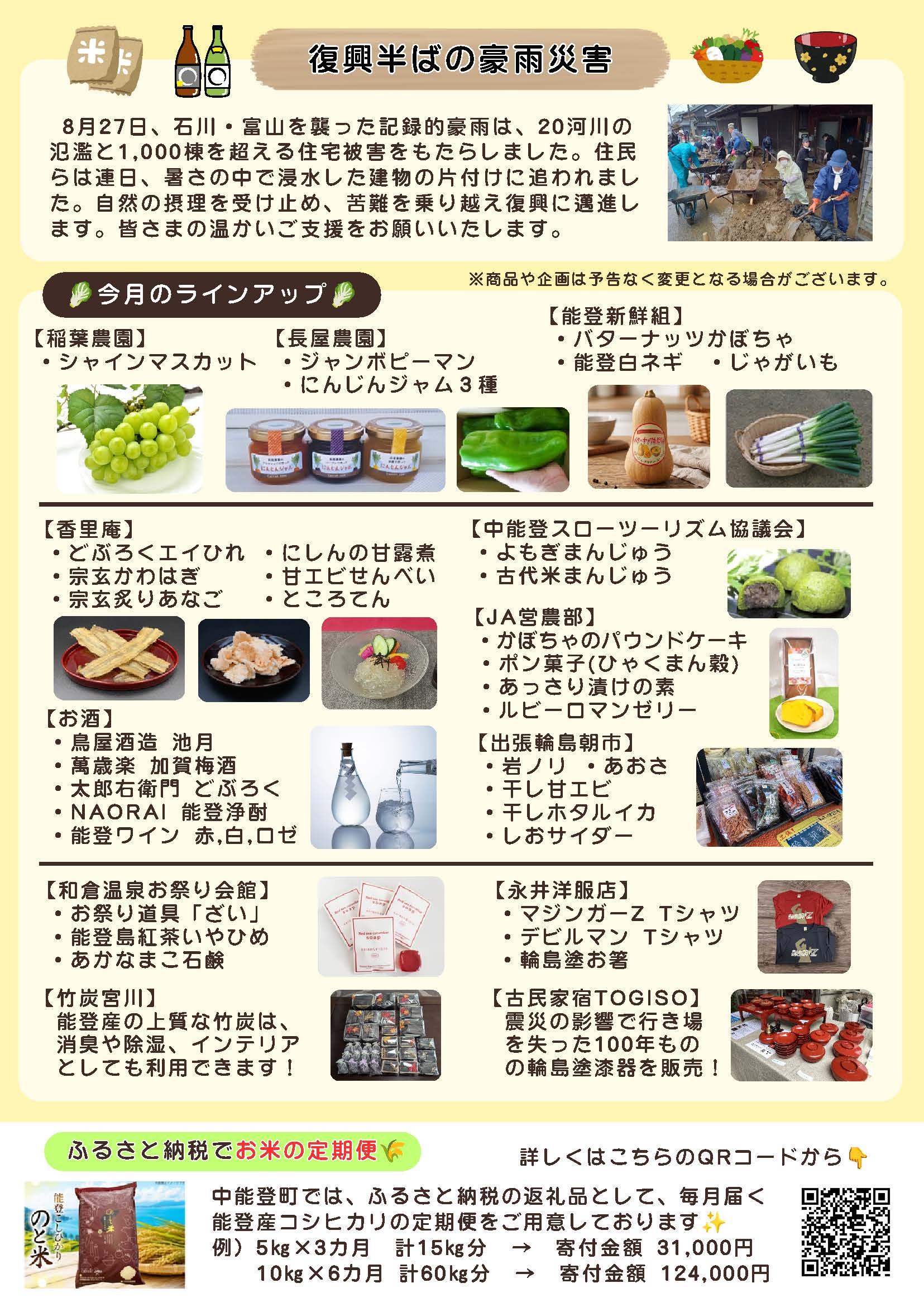 イメージ画像