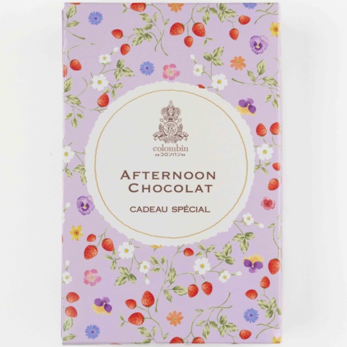 午後のショコラ(VD&WD)