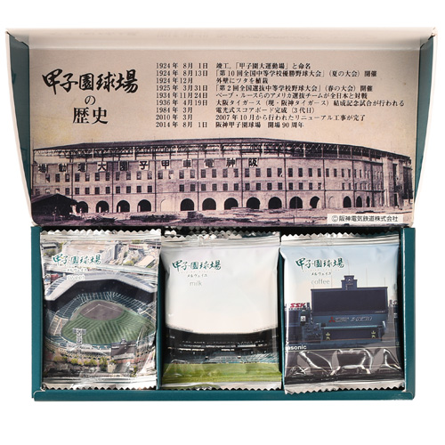 甲子園球場メルヴェイユ