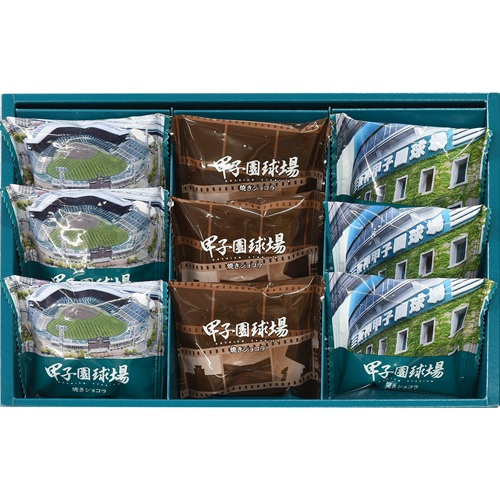 甲子園球場焼きショコラ