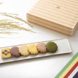 【神宮会館限定商品】さくくしろ