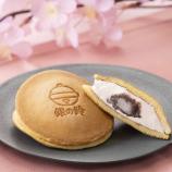 銀の鈴サンドパンケーキ（苺・さくら）