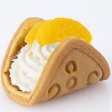 ワッフル　オレンジ