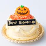 ハロウィンプチガトー