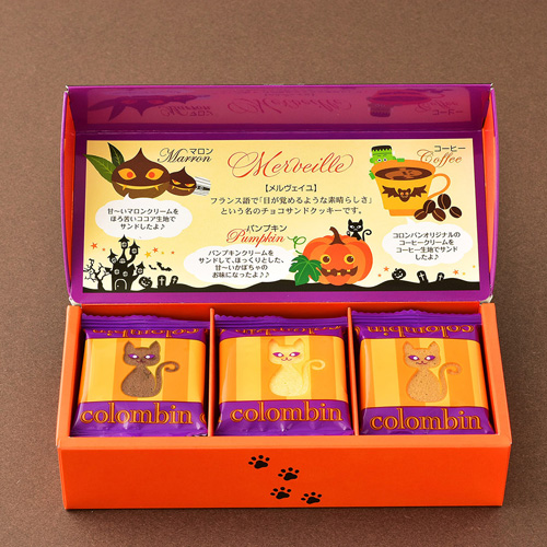 ハロウィン メルヴェイユコンコルド