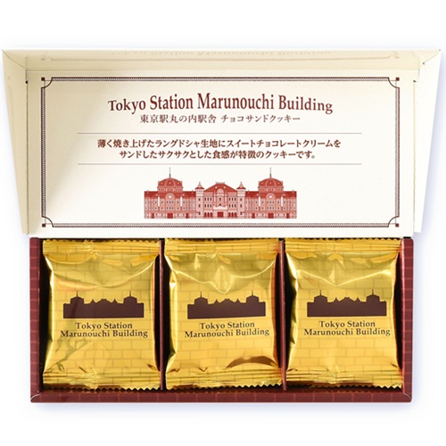東京駅丸の内駅舎 チョコサンドクッキー