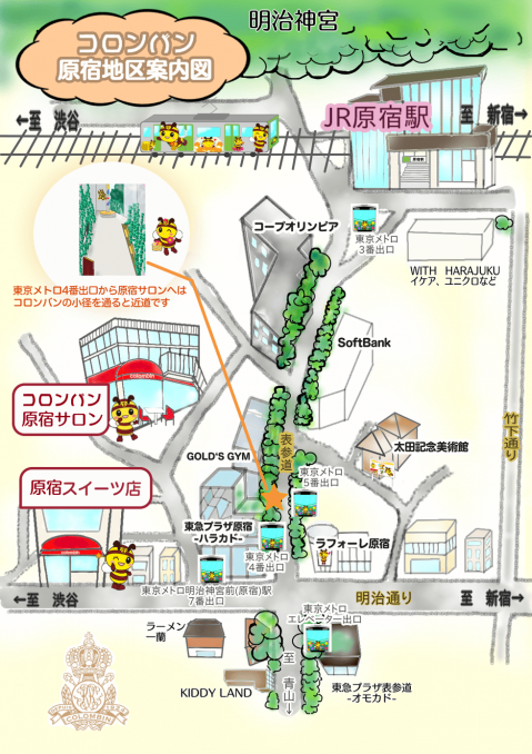 原宿スイーツ ｜原宿スイーツのコロンバン