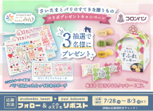 谷川流足圧整体 ここみんコープさっぽろルーシー店とのXコラボイベント